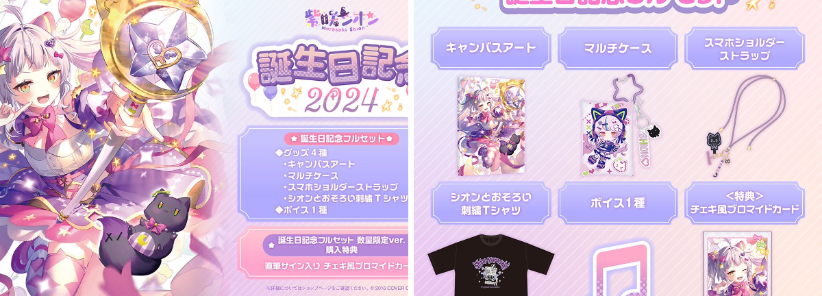 紫咲シオン🌙 ホロライブ卒業生 on X: 