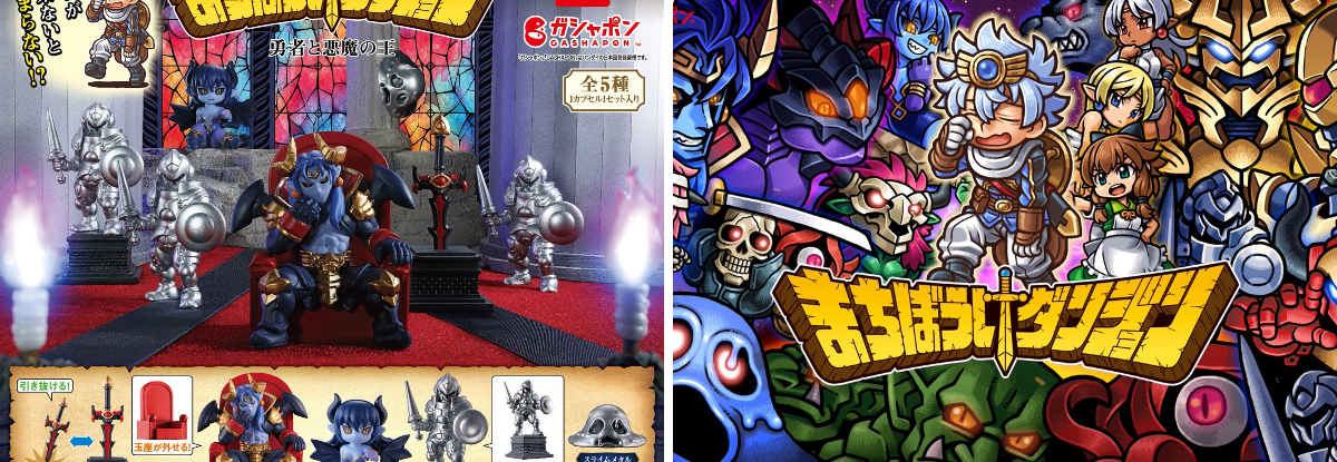 公式】バンダイ ガシャポン on X: 