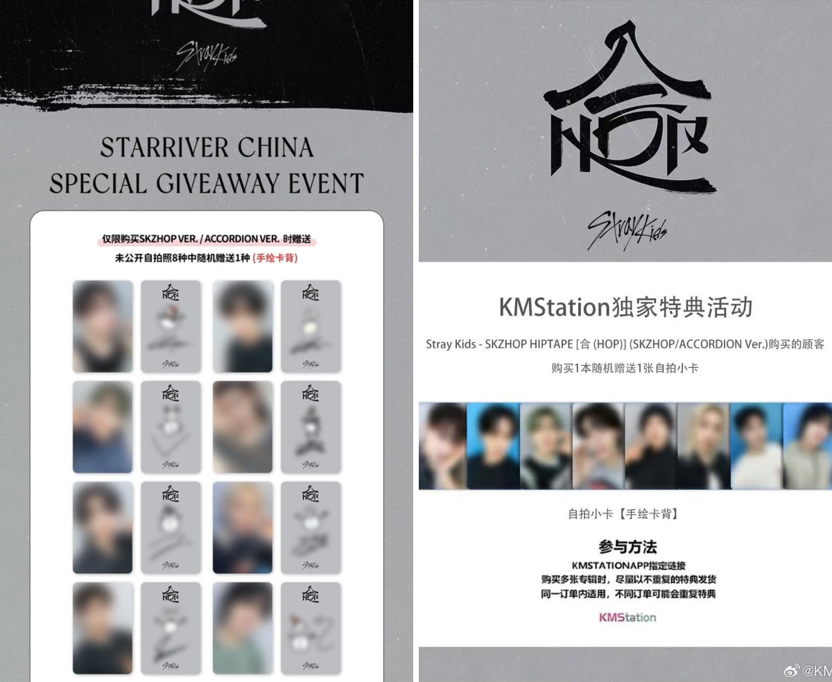 straykids 合 hop KMS 中華限定 トレカ 8枚セット unununun on X