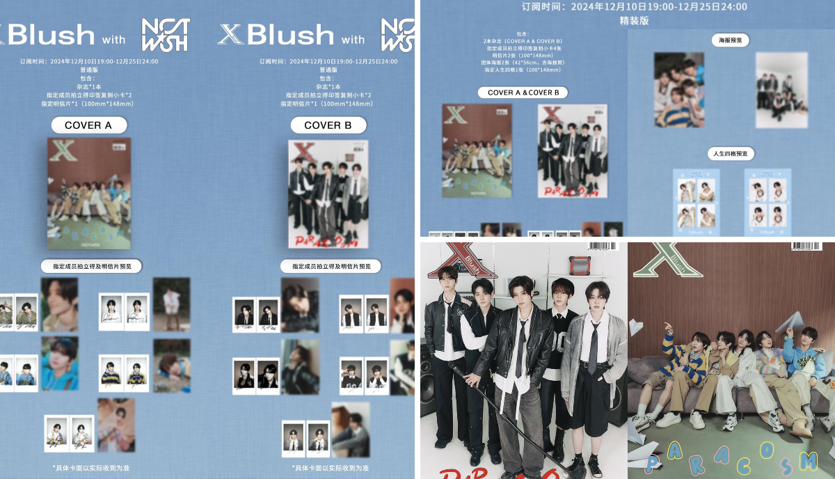 unununun na platformě X: „XBlush China Magazine🇨🇳 うぃし表紙の