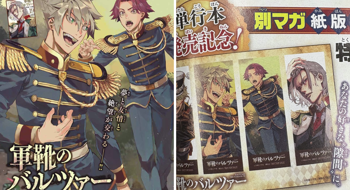 別冊少年マガジン【公式】 on X: 