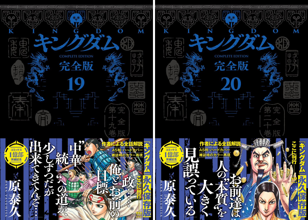 連載20周年】キングダム公式アカウント on X: 