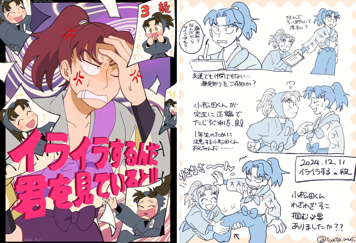 つんた虫👻6号館C【す53b】 on X: 