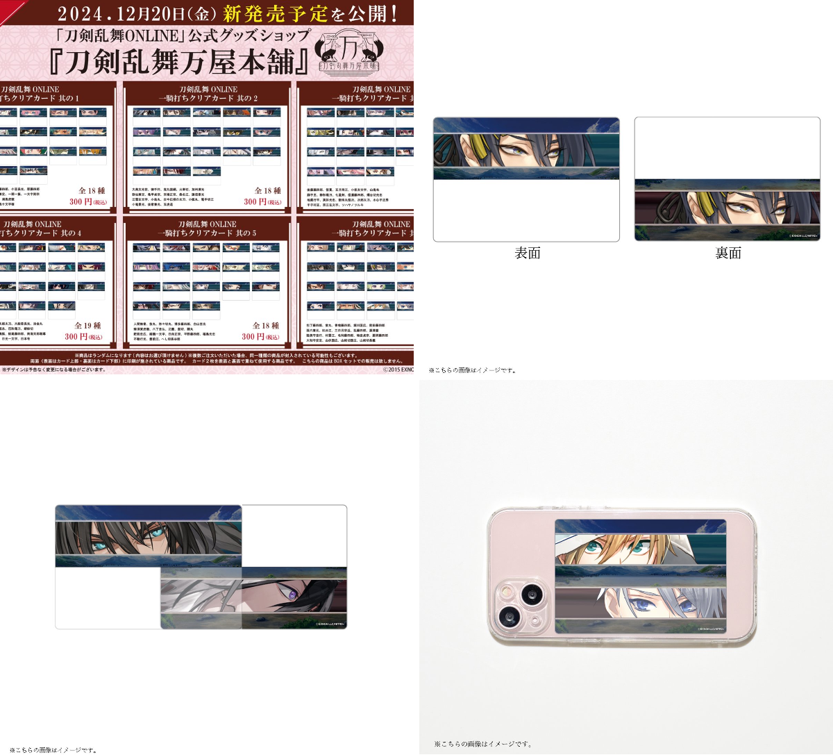 刀剣乱舞万屋本舗 公式 on X: 
