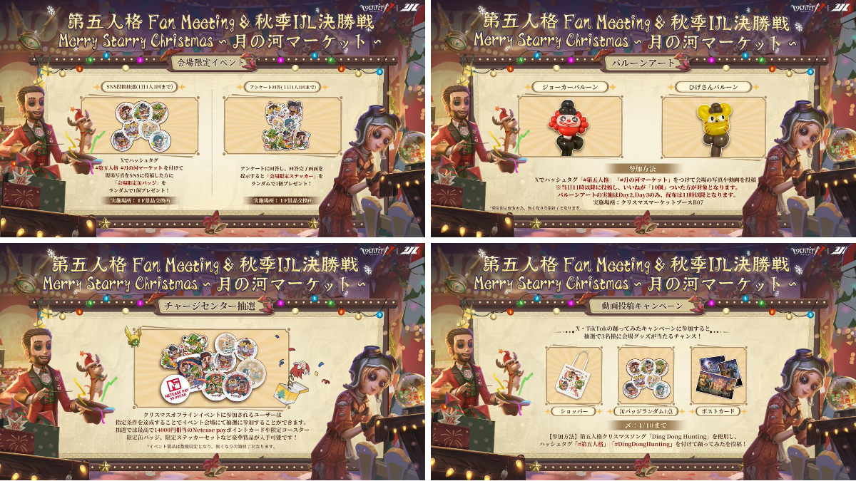 公式】IdentityV 第五人格 on X: 