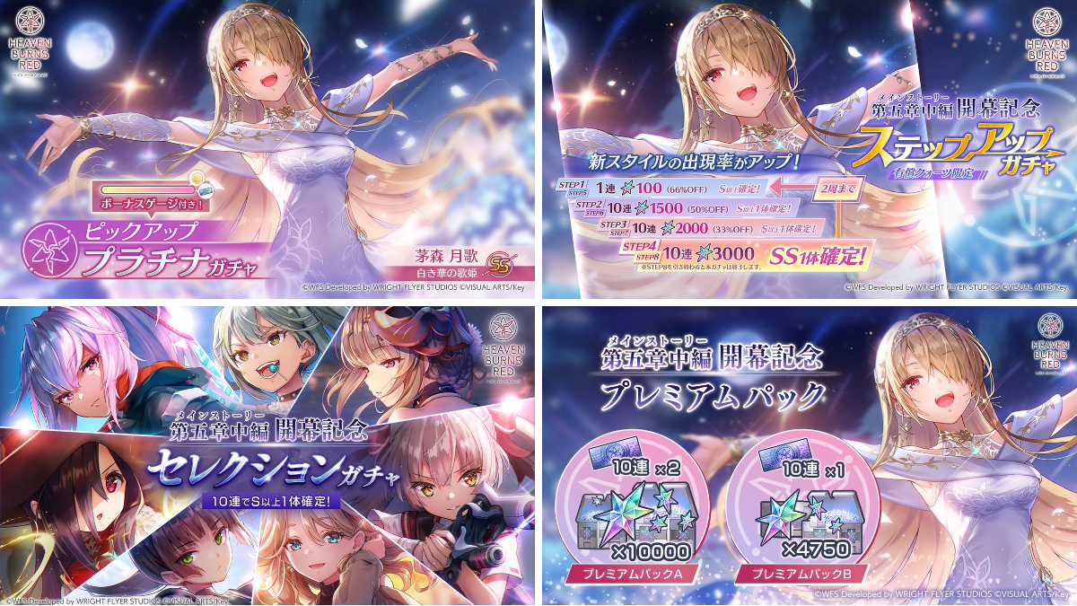 ヘブンバーンズレッド公式 on X: 