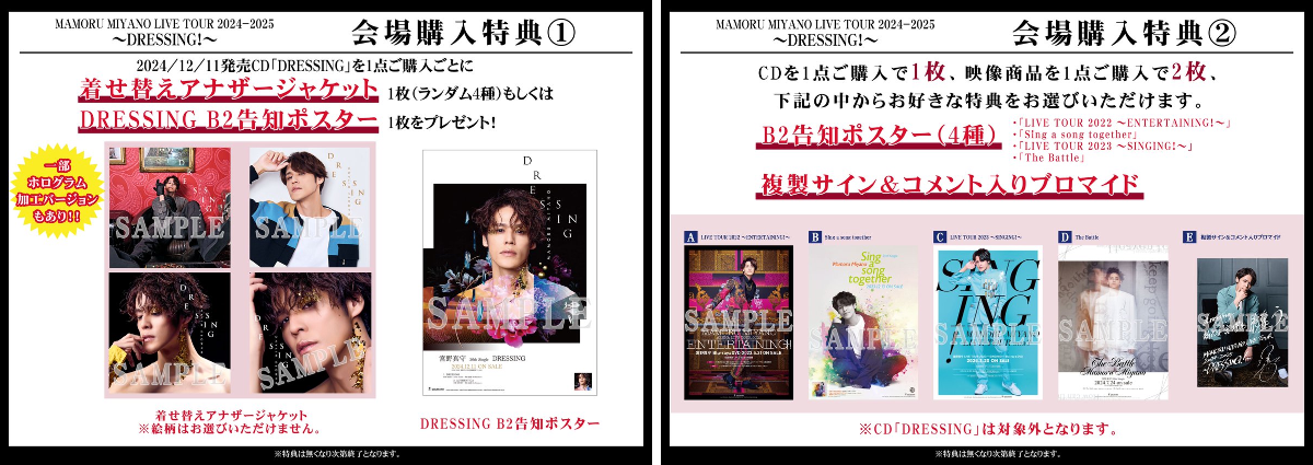 宮野真守STAFF公式 on X: 