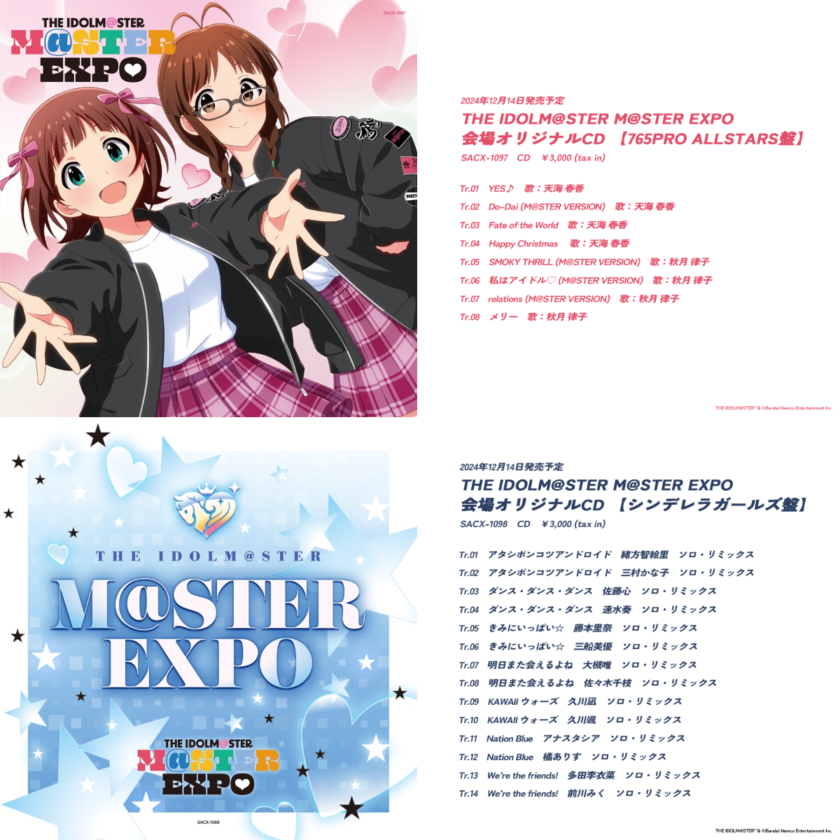 アイドルマスター コロムビア公式 on X: 