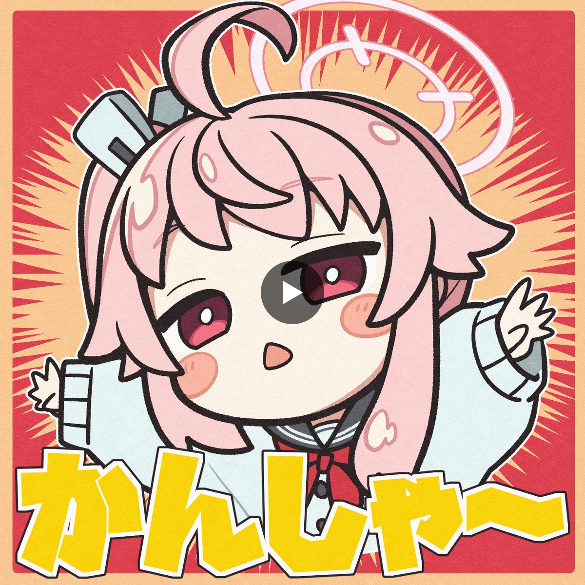 ナツ（感謝）/3 あ～るさん on X: 
