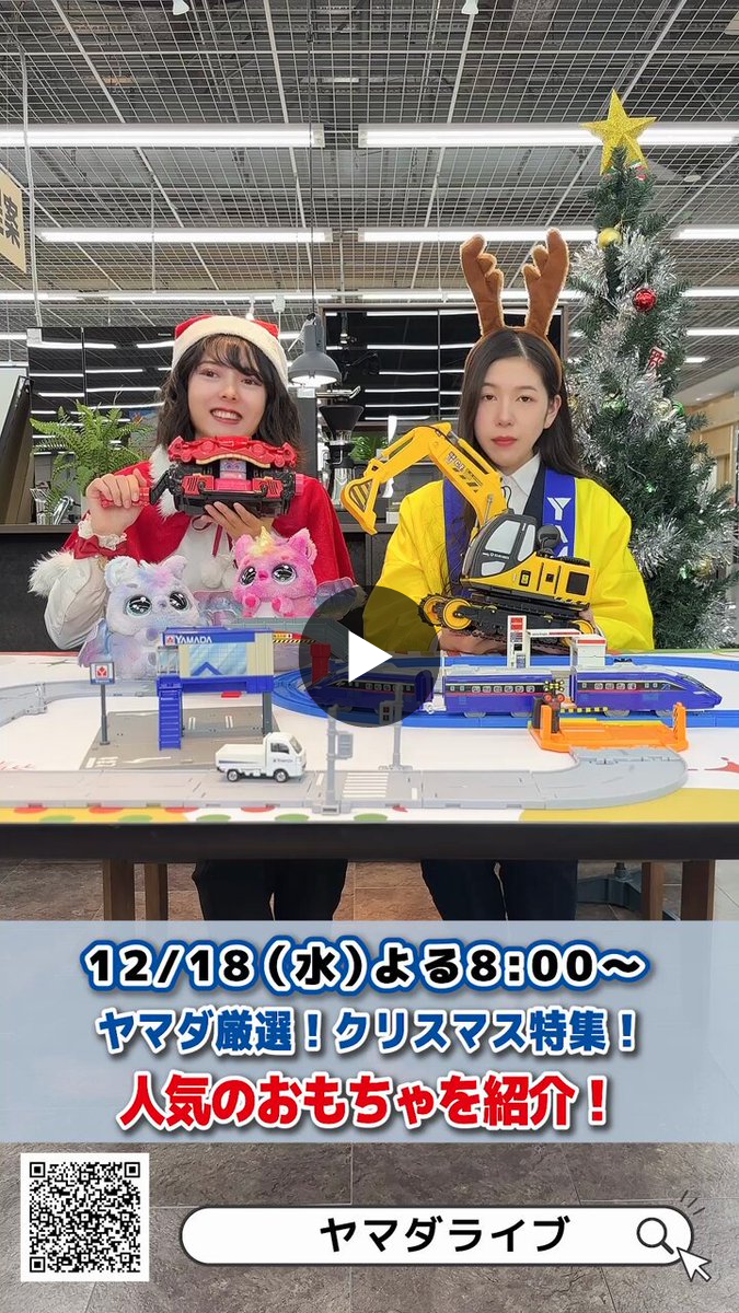 ヤマダデンキ on X: 