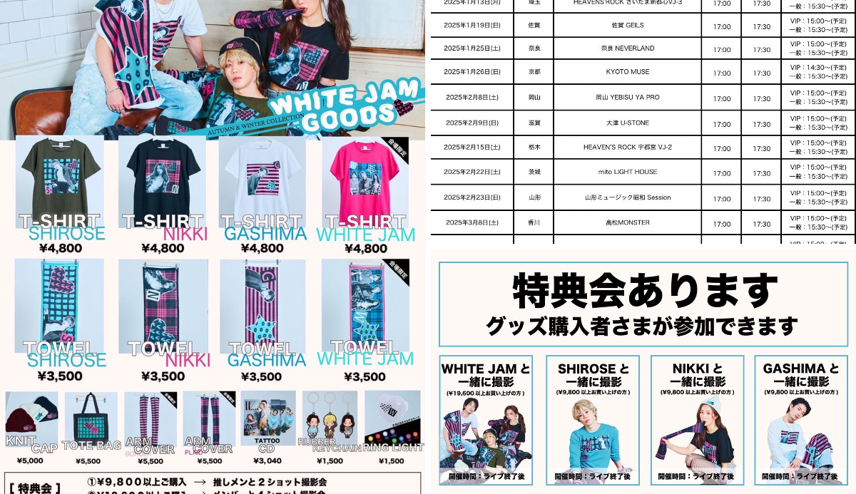 WHITE JAM Official on X: 