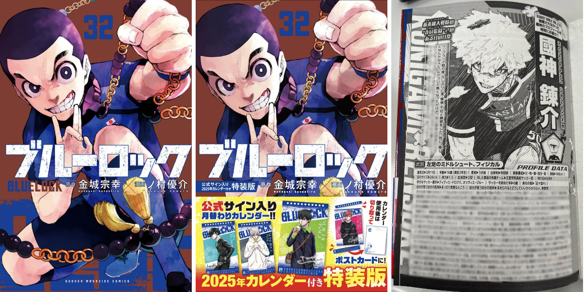 ブルーロック【公式】 on X: 
