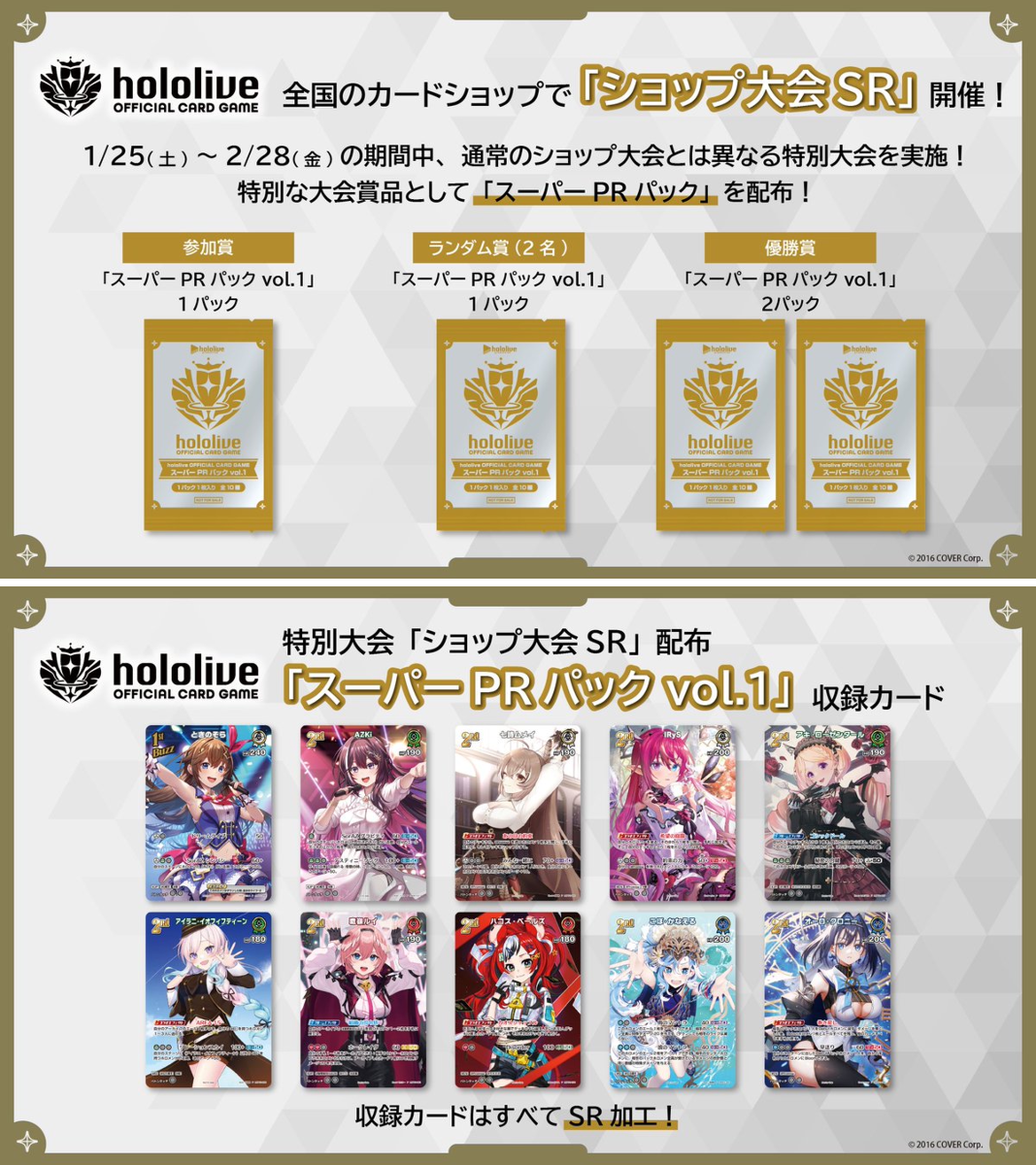 hololive OFFICIAL CARD GAME【公式】 on X: 