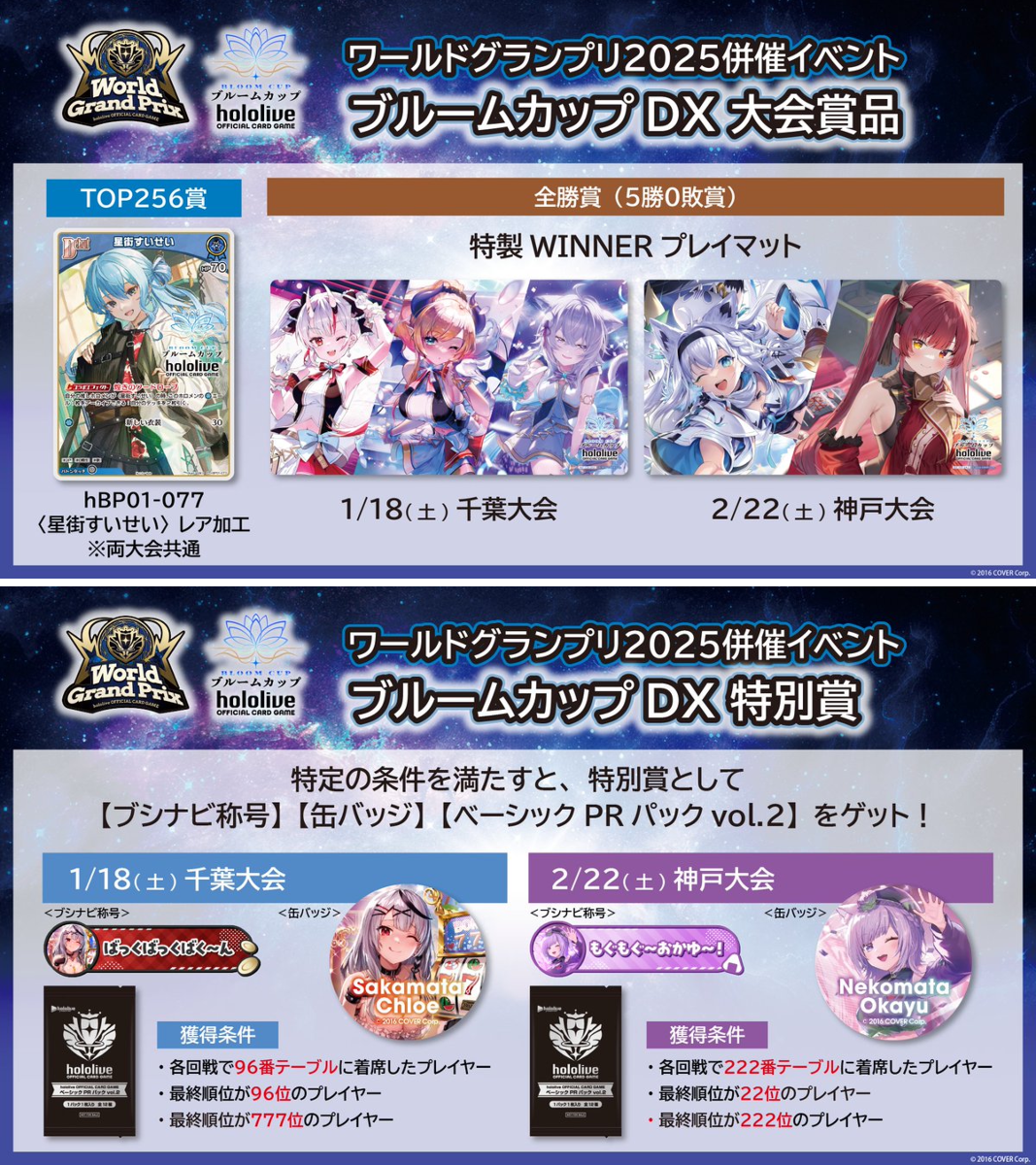 hololive OFFICIAL CARD GAME【公式】 on X: 