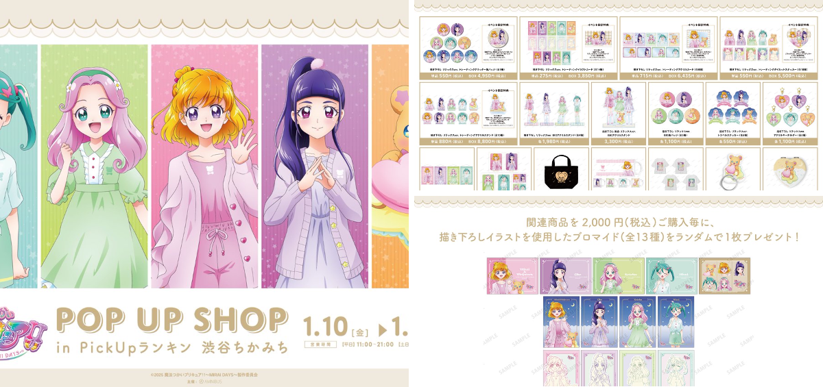 プリキュアシリーズ公式 on X: 