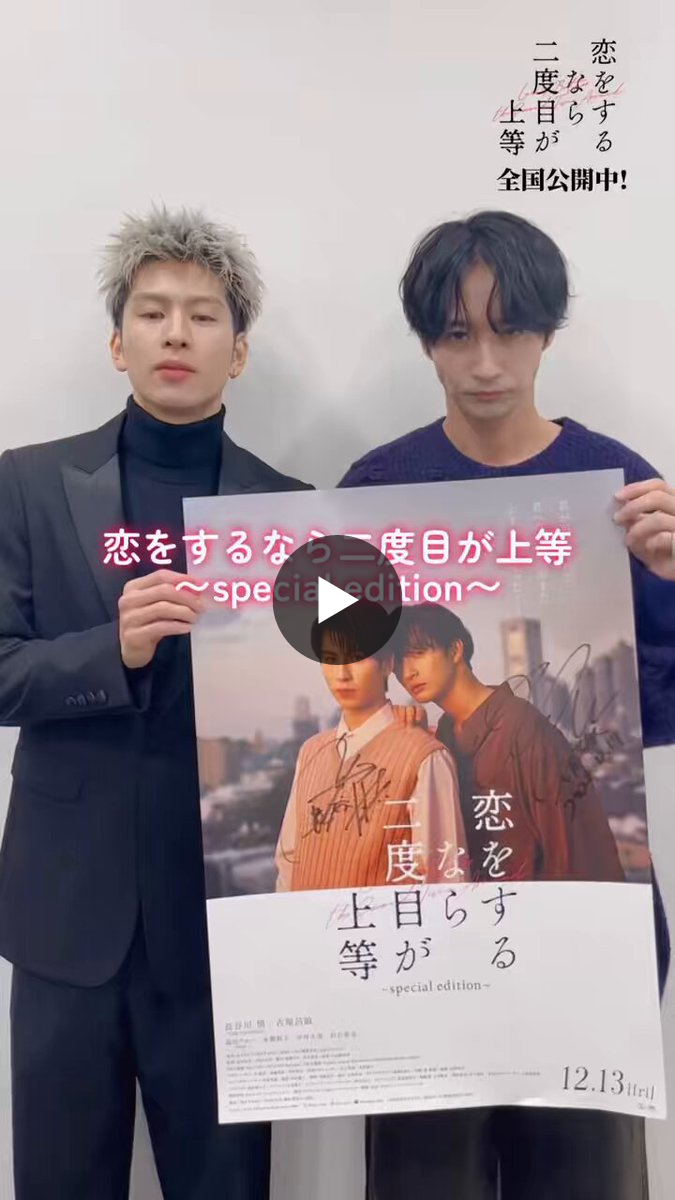 恋をするなら二度目が上等season2【ドラマイズム公式】 en X: 