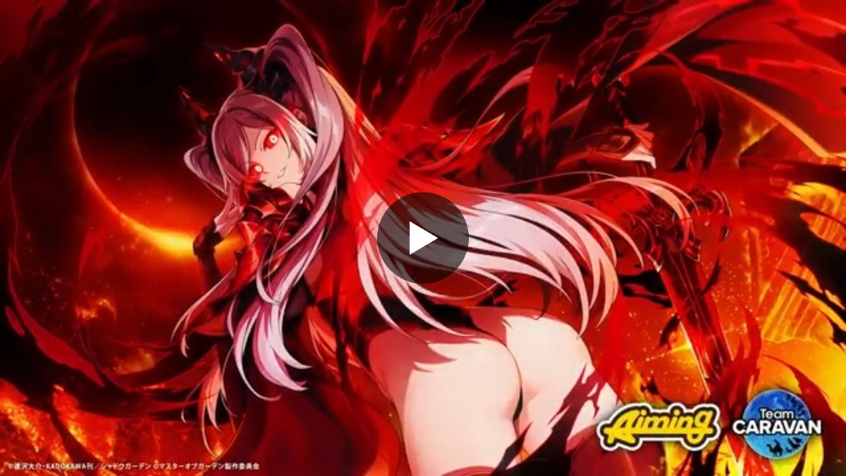 陰の実力者になりたくて！マスターオブガーデン』(カゲマス) 公式 on X