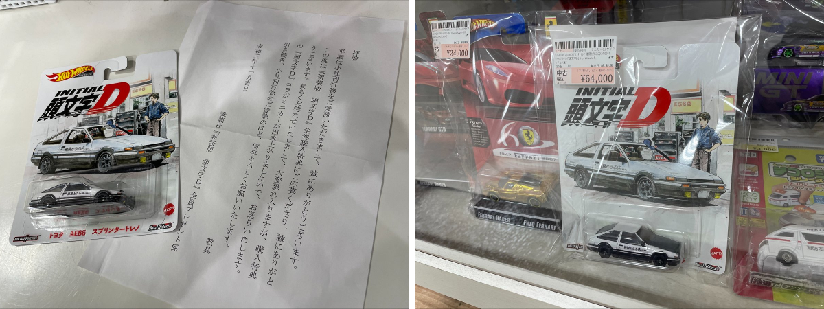 駿河屋立川北口店 on X: 