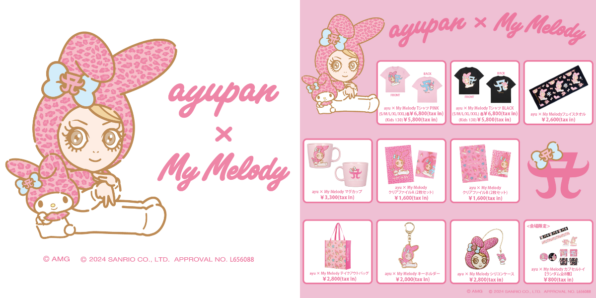 ayumi hamasaki (from staff) on X: 