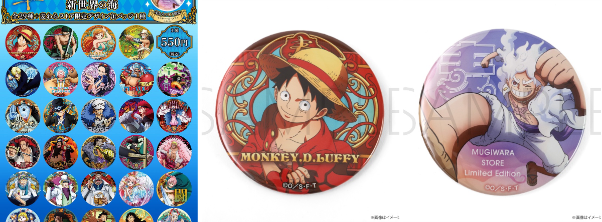 ONE PIECE 麦わらストア公式 on X: 