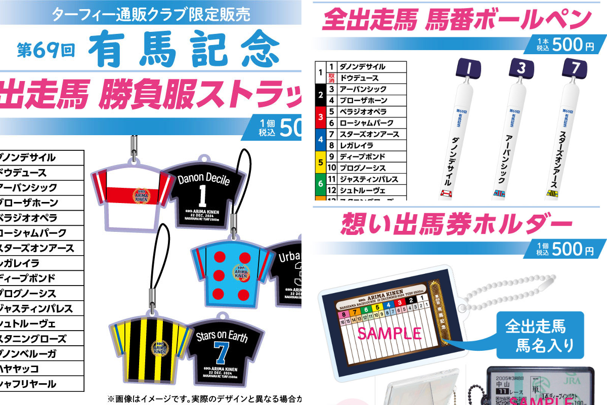 ターフィーショップ_JRA競馬グッズ on X: 