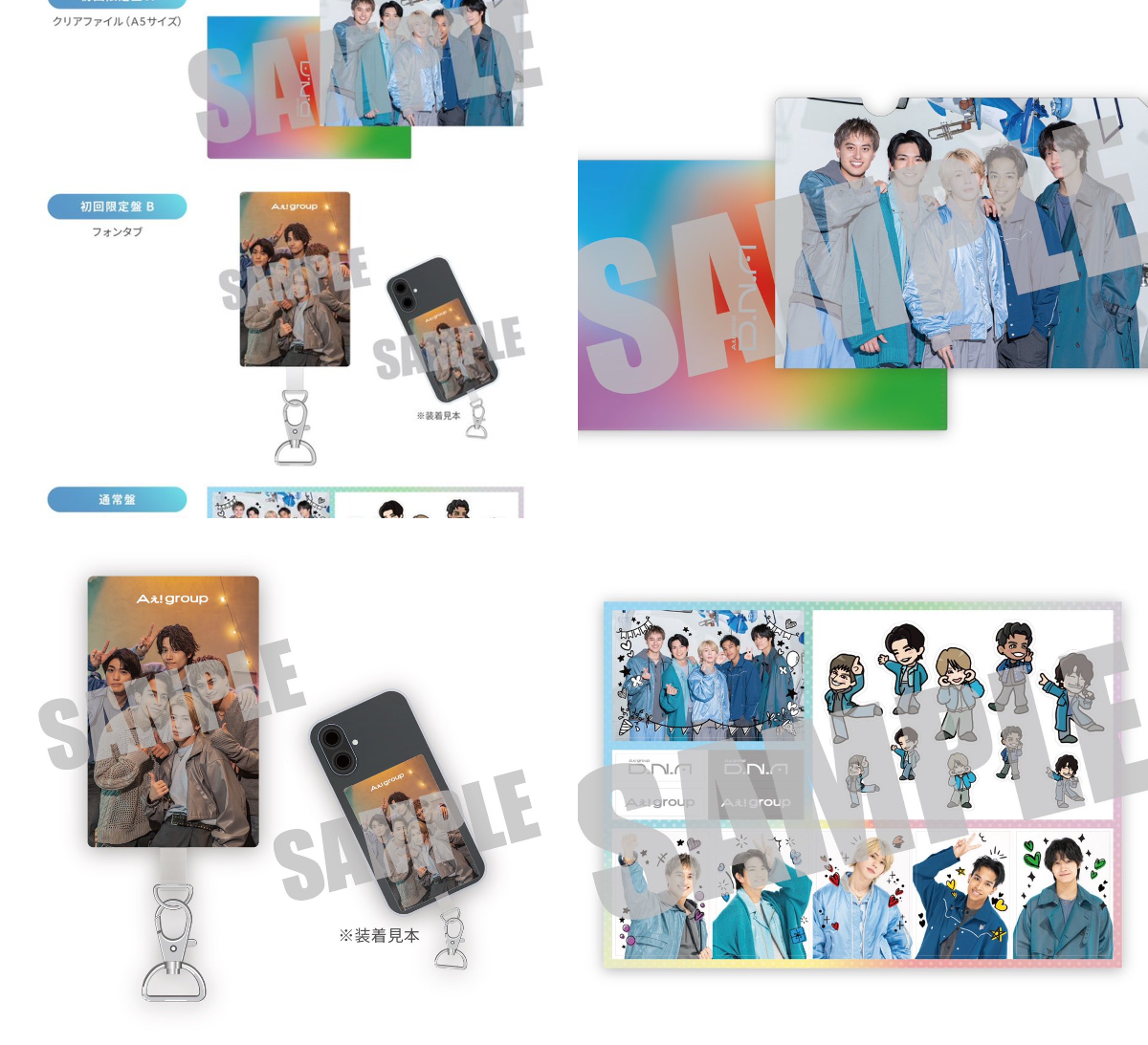 Aぇ! group / Universal Music on X: 