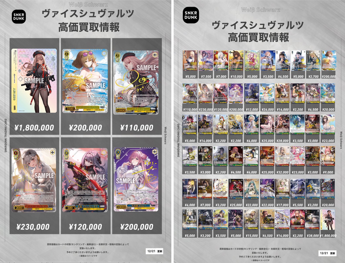 ヴァイスシュヴァルツ “友だちと一緒なら！” ナガ SP サイン 292 ヴァイスシュヴァルツ “友だちと一緒なら！” ナガ SP サイン 292