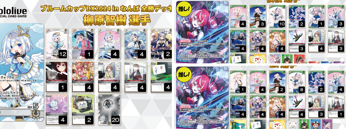 hololive OFFICIAL CARD GAME【公式】 on X: 