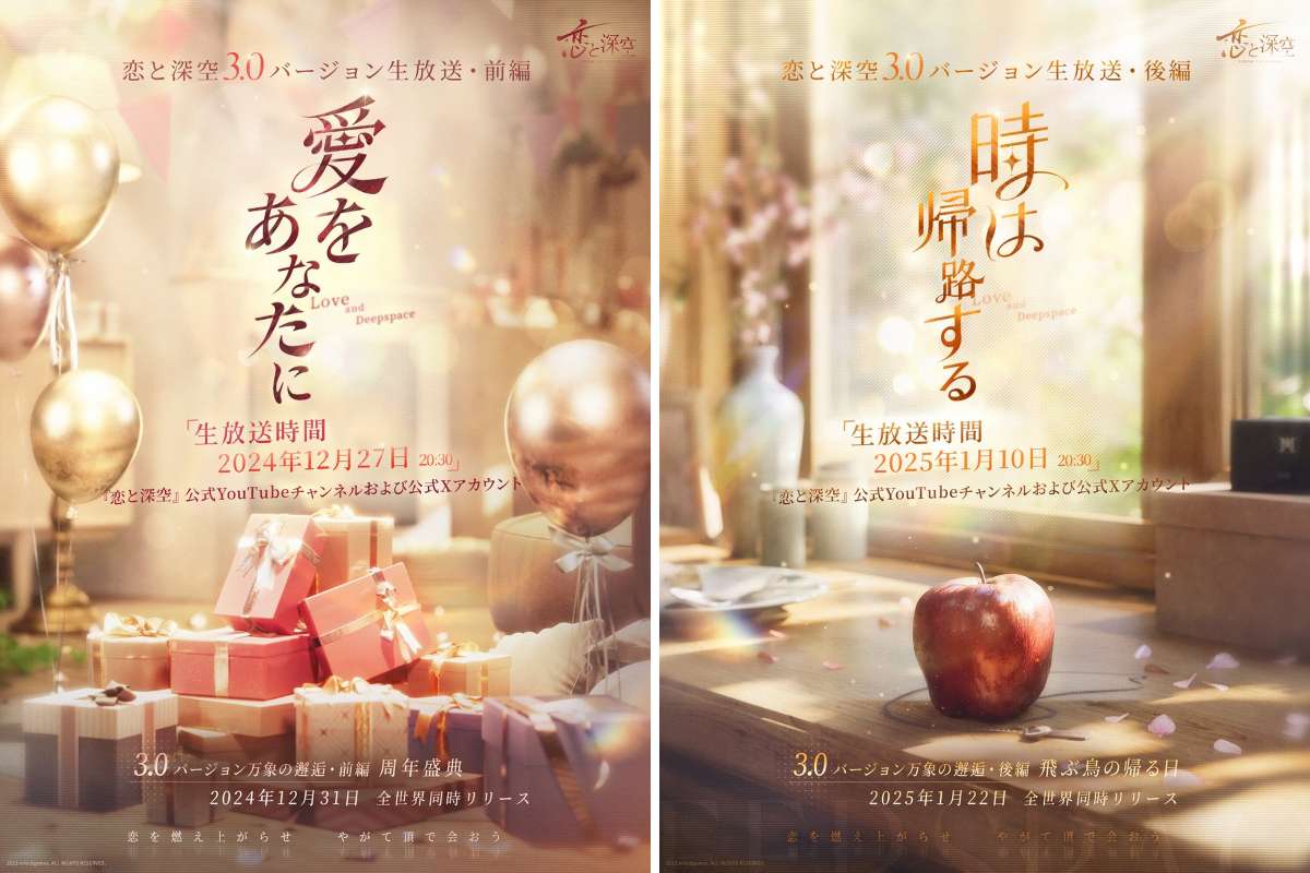 公式】恋と深空-Love and Deepspace- on X: 