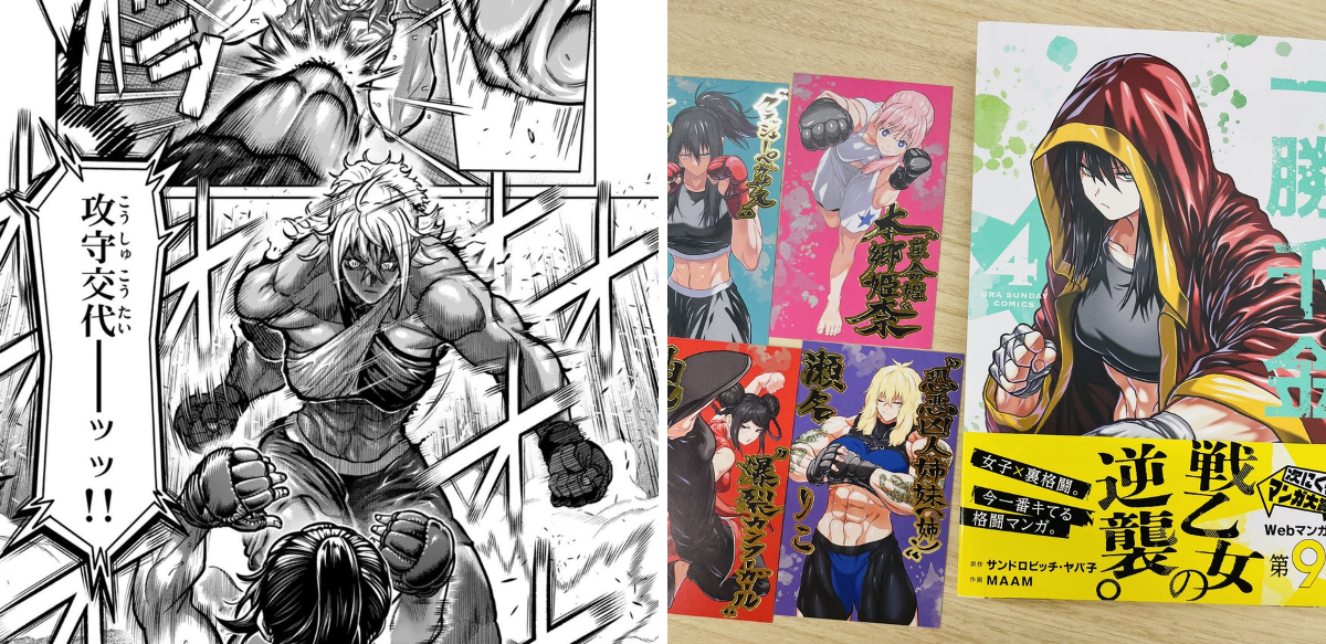 コバヤシショウ på X: 月曜の女子格闘作品『一勝千金』更新されました