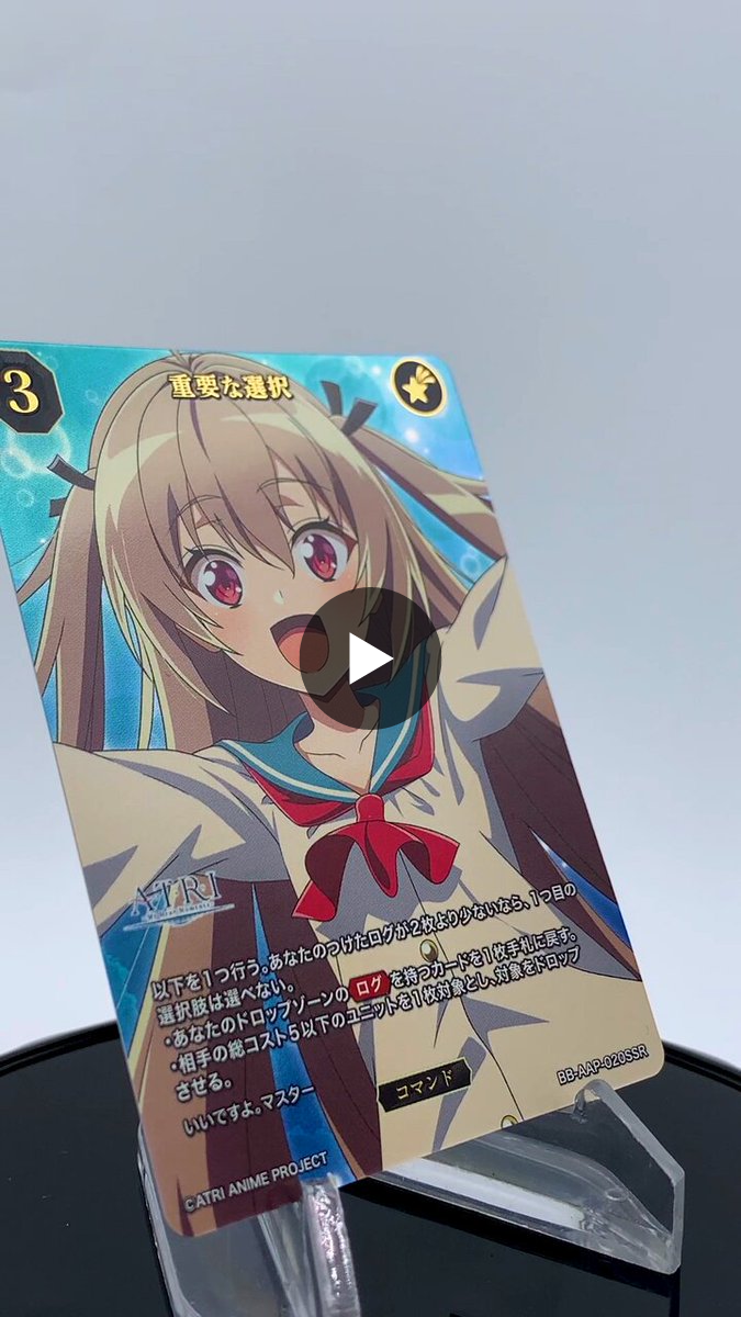 TCG「ビルディバイド」【公式】 on X: 