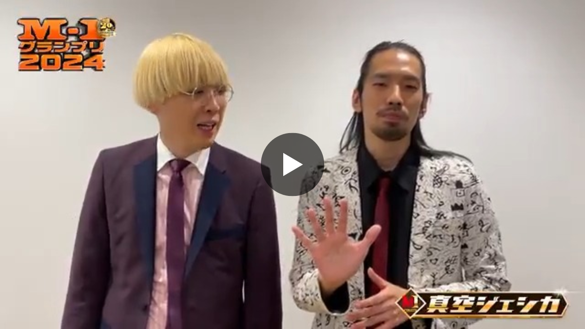 M-1グランプリ on X: 