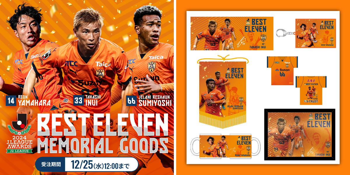 清水エスパルスグッズ公式アカウントστο X: 