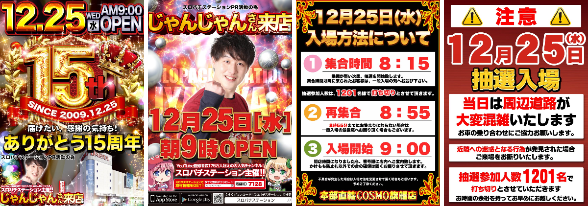 コスモジャパン大府店 on X: 