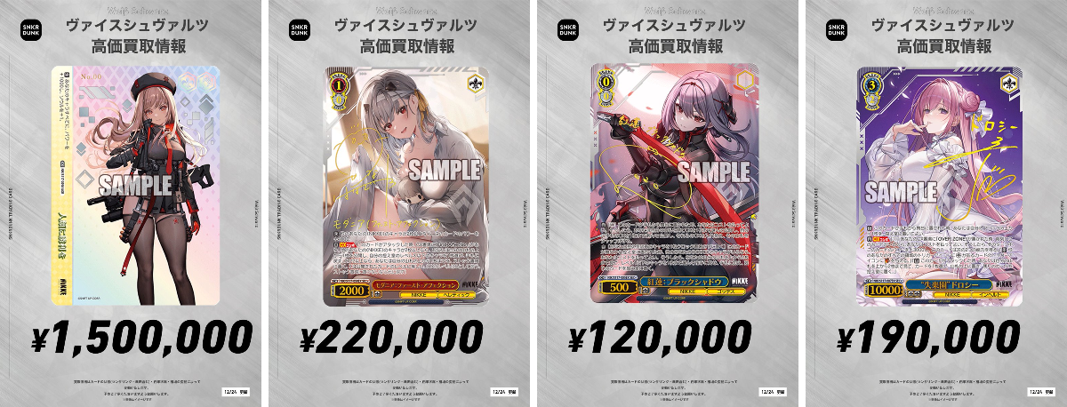 スニダントレカ秋葉原店【公式】 on X: 