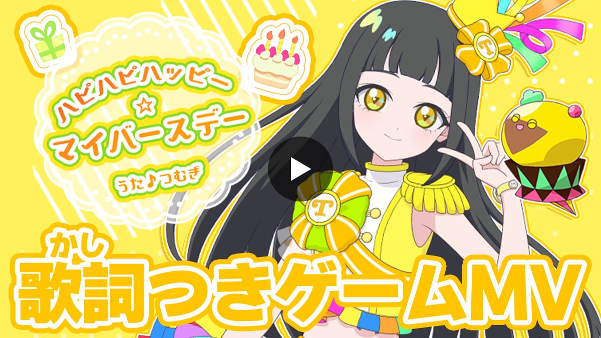 ゲーム「おねがいアイプリ」「アイプリバース」公式 on X: 