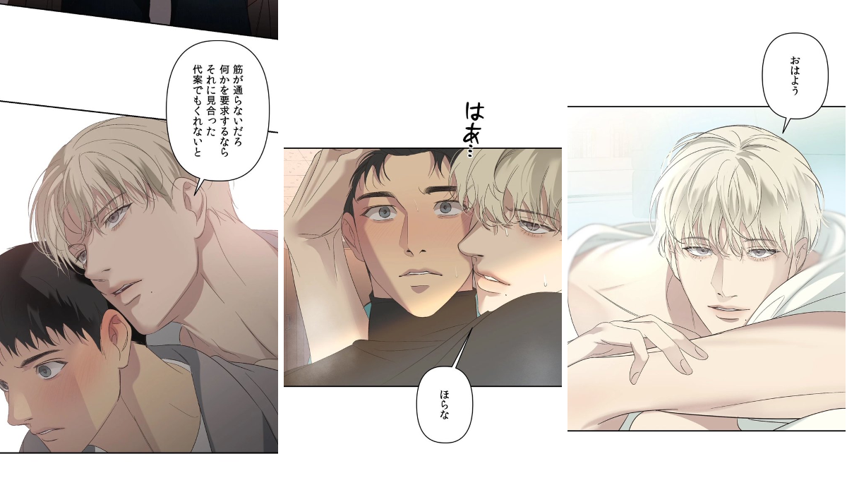 書店員はな BL漫画紹介してる人 on X: 