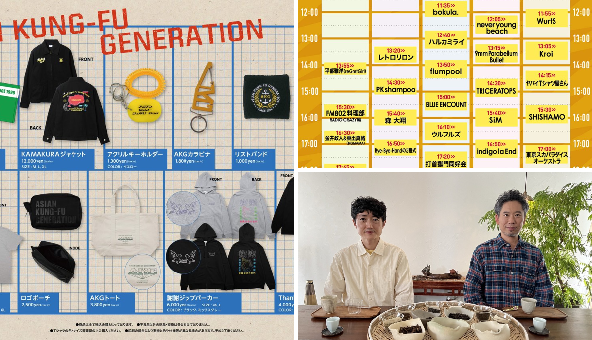 ASIAN KUNG-FU GENERATION Info on X: 