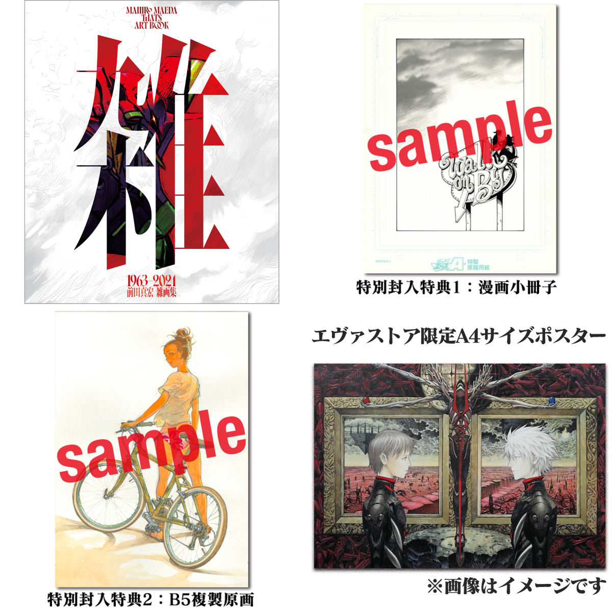 EVANGELION STORE(エヴァンゲリオンストア) on X: 