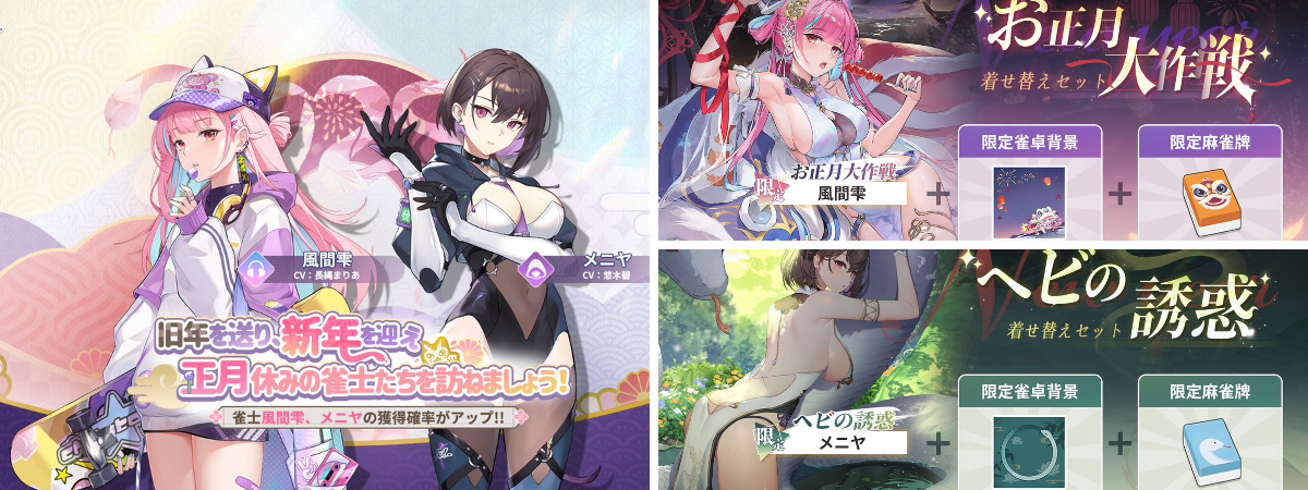 麻雀一番街【公式】 on X: 