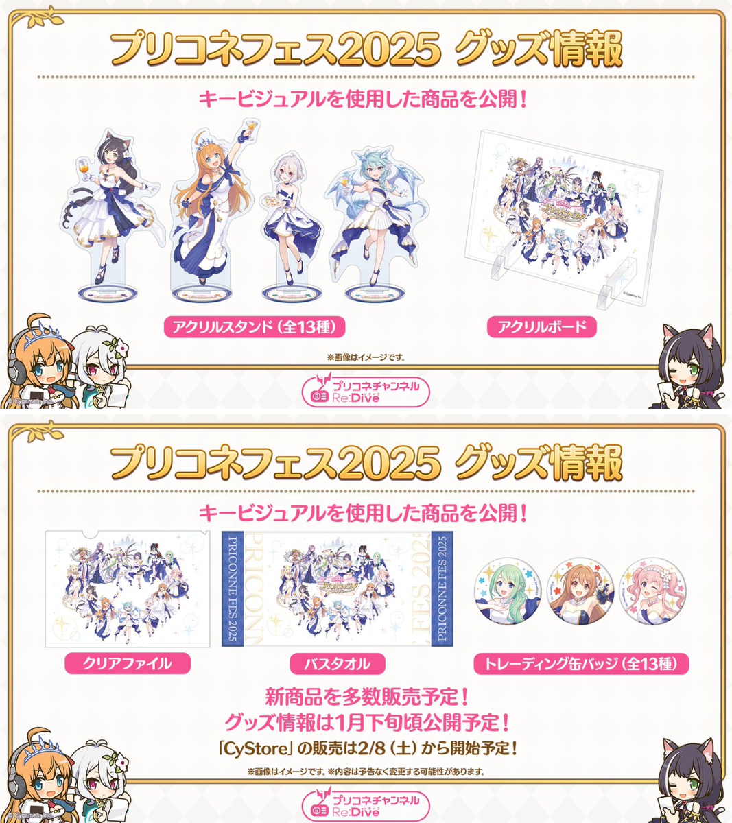 プリンセスコネクト！Re:Dive公式στο X: 