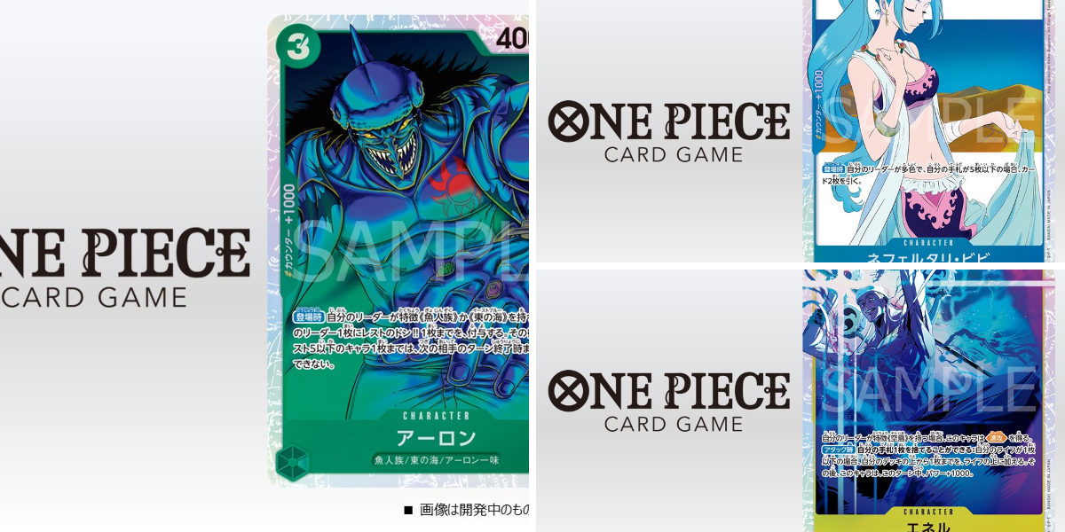 公式】ONE PIECEカードゲーム on X: 