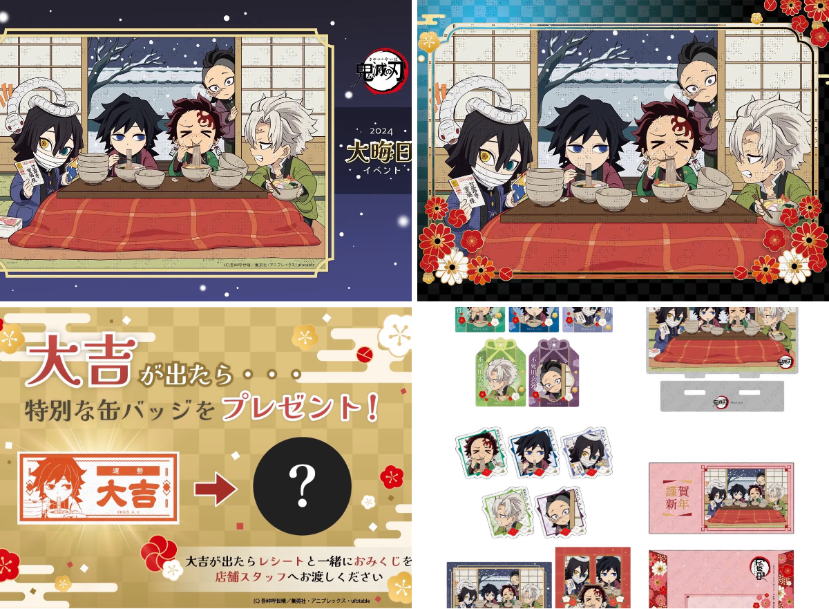 鬼滅の刃最新情報＆グッズ情報@きめつねっと on X: 