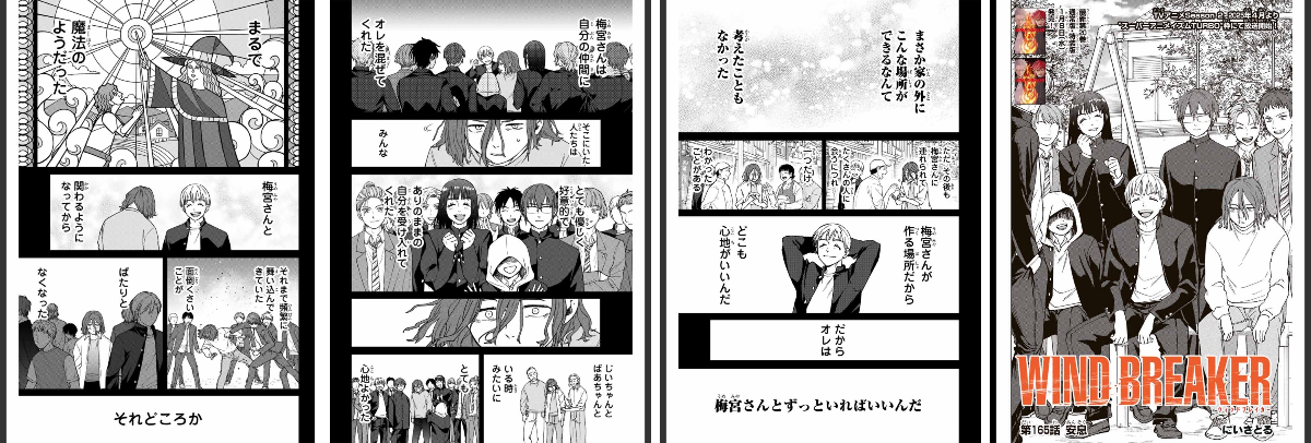 にいさとる「WIND BREAKER 」連載中 on X: 