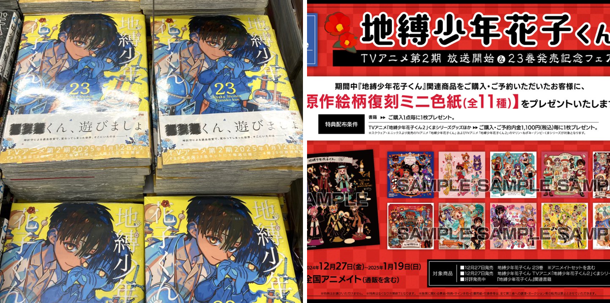 アニメイト立川 on X: 