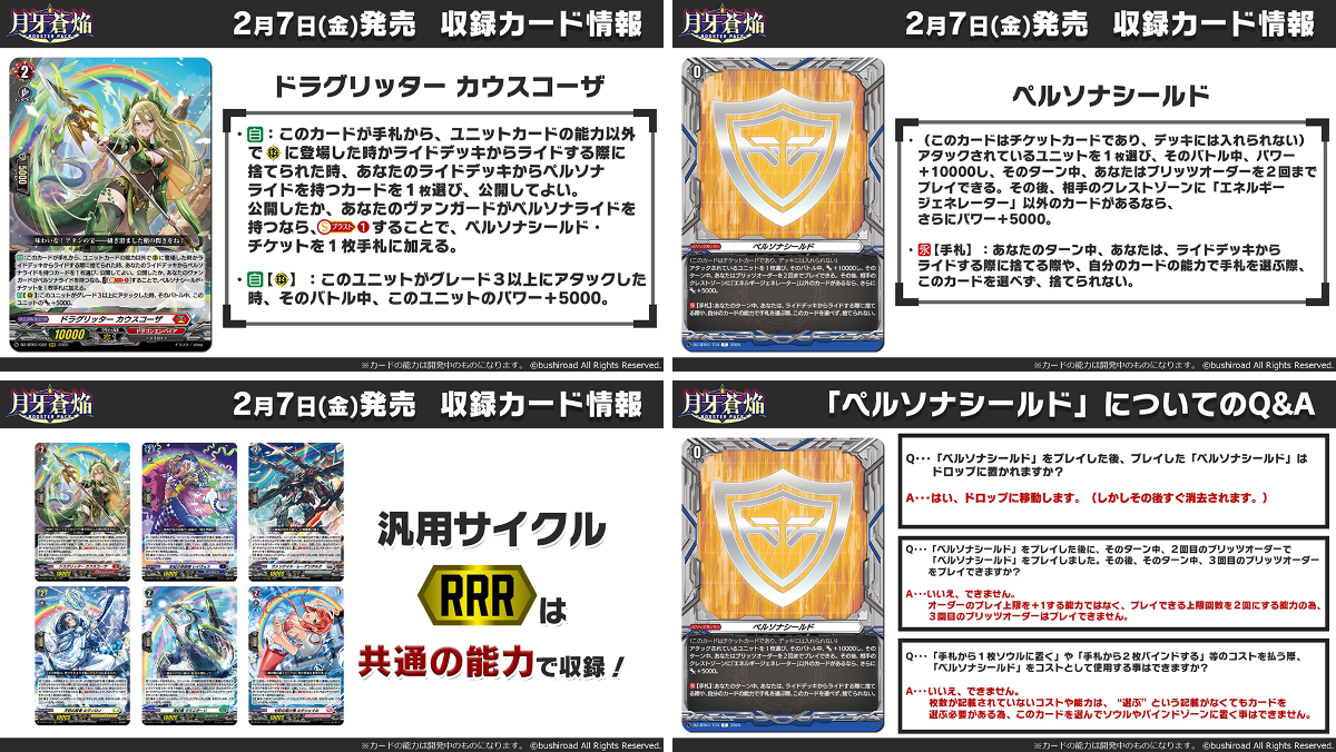 カードファイト!! ヴァンガード公式 on X: 