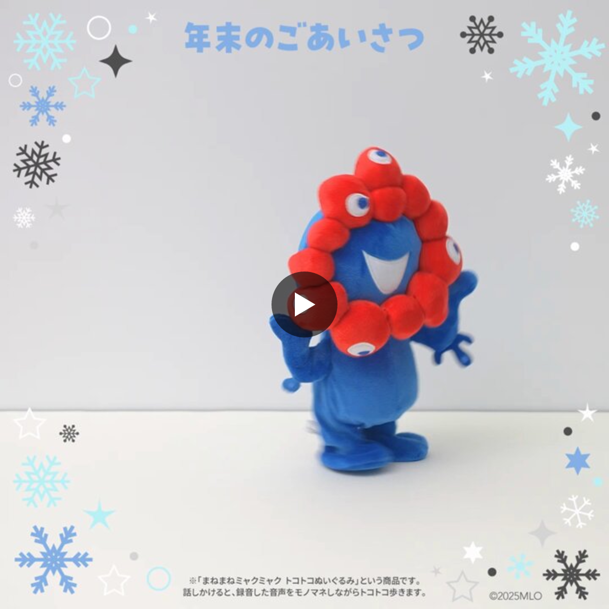 EXPO2025 ミャクミャク【公式】 on X: 