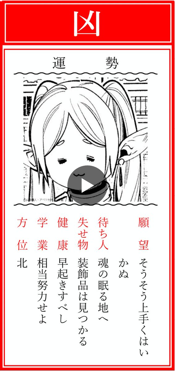 葬送のフリーレン』公式 on X: 