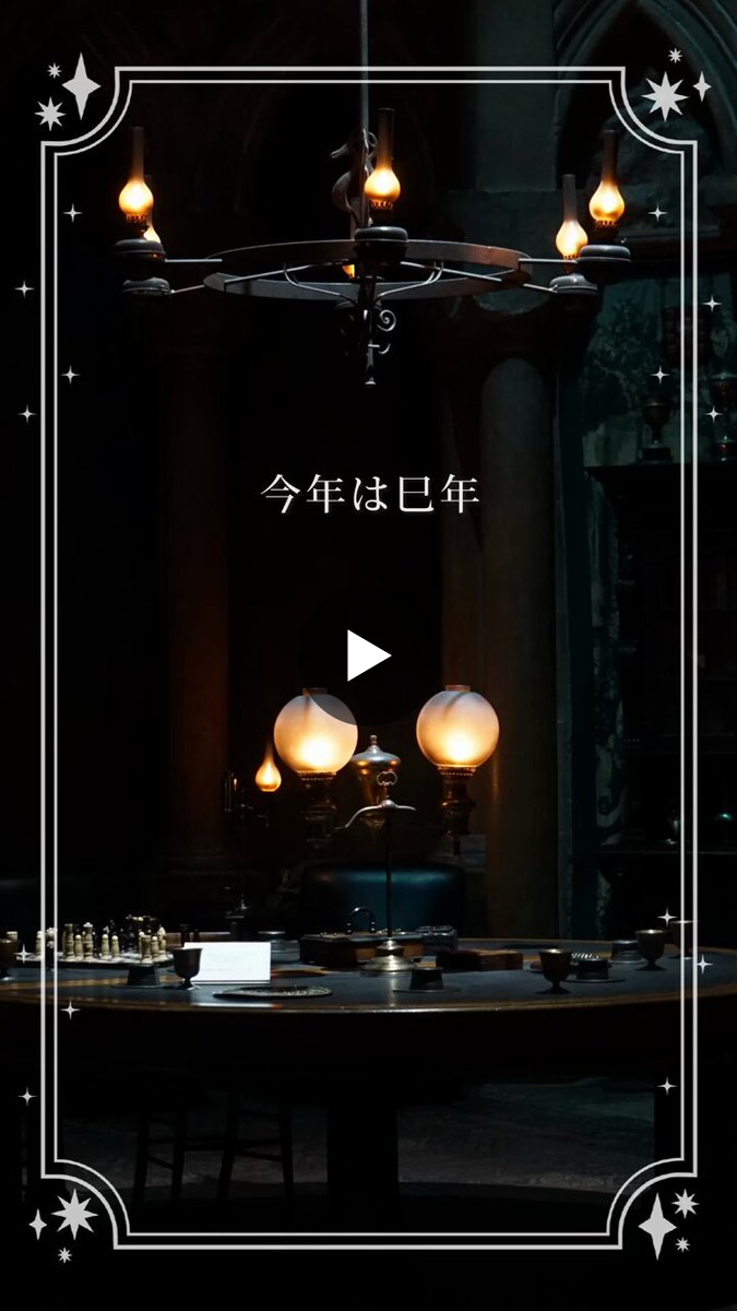 ハリー・ポッター スタジオツアー東京 على X: 