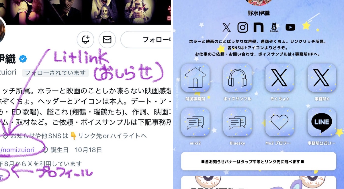 野水伊織 på X: 